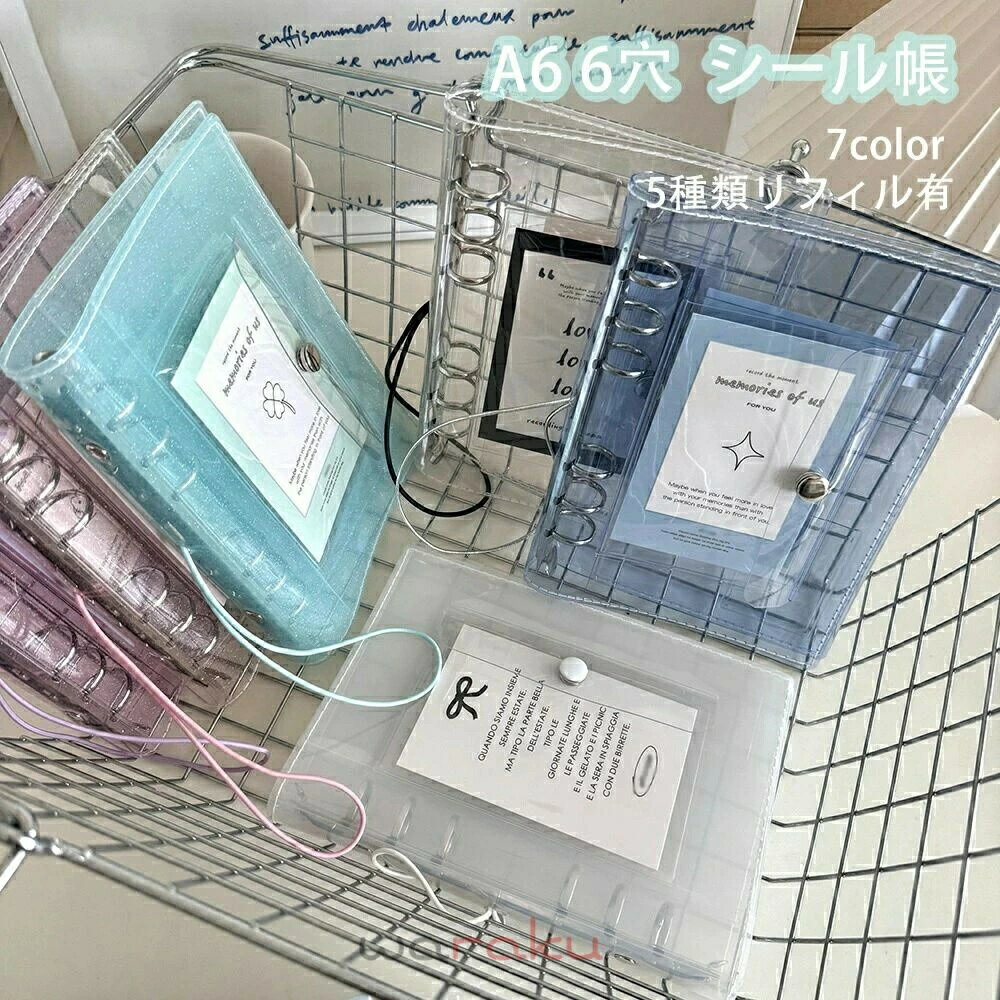 透明PVCカバーの7色から選べるおしゃれな大きめサイズ 毎日の手帳時間をもっと楽し...