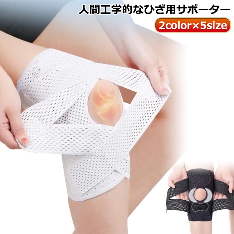 膝固定 サポーター サッカー 装具 登山 男女兼用 薄手 変形性膝関節症 左右兼用 サポーター 固定型 関節靭帯保護 夏 1枚入 ランニング 膝保護 半月板損傷 ひざ 膝 固定 膝蓋骨ケア 変形性膝関節症 作業 膝 高通気性 V型ベルト 膝サポーター 夏用