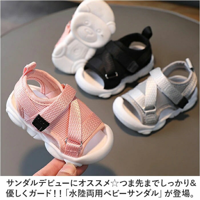 水遊び 可愛い 男の子 幼児 キッズサンダル かわいい 子供靴 履かせやすい 赤ちゃ...