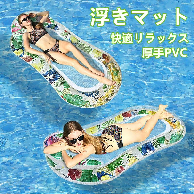 夏用 夏の水遊び 浮き床 フロート 水上レジャー用品 水上浮き具 キラキララメ入 海水浴 新作 ビーチグッズ 浮きマット プール ヘッドレスト付き 浮き具 折りたたみ 携帯便利 PVC素材 夏 厚手 海 アウトドア用 水遊び 快適リラックス 携帯便利 滑り止め