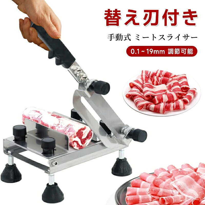 生ハムをはじめとしたベーコンしゃぶしゃぶ肉チャーシュー焼豚すき焼き肉ソーセージローストビーフ焼肉ブロック肉野菜パンなどさまざまな食材から冷凍食品までスライスできる器具です。スライスが苦手という方でもコツいらずでかんたんに食品をスライスできます0.1〜19mmの調節可能！調理器具 調理 キッチン 料理 食材 お肉 冷凍肉 野菜多彩な食材に対応/冷凍肉も切断可能 お肉から、野菜、洋菓子まで幅広い食材に対応しています。簡単に調節可能/厚さやトレイの大きさはダイヤルを回すだけで簡単に調節することができます。水洗い可能/ステンレス製で水洗い可能の為、いつでも清潔にお使いいただけます。生ハムをはじめとしたベーコンしゃぶしゃぶ肉チャーシュー焼豚すき焼き肉ソーセージローストビーフ焼肉ブロック肉野菜パンなどさまざまな食材から冷凍食品までスライスできる器具です。スライスが苦手という方でもコツいらずでかんたんに食品をスライスできます0.1〜19mmの調節可能！調理器具 調理 キッチン 料理 食材 お肉 冷凍肉 野菜多彩な食材に対応/冷凍肉も切断可能 お肉から、野菜、洋菓子まで幅広い食材に対応しています。簡単に調節可能/厚さやトレイの大きさはダイヤルを回すだけで簡単に調節することができます。水洗い可能/ステンレス製で水洗い可能の為、いつでも清潔にお使いいただけます。