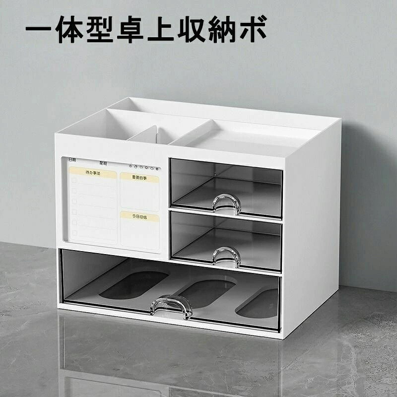文房具などの小物を収納できる、デスクオーガナイザーです。引き出し付きの大容量デザイン机の上で散らかりがちな小物をスッキリ片付ける事ができます◎【サイズについて】画像をご参照ください。【カラーについて】生産ロットにより柄の出方や色の濃淡が異なる場合がございます。お使いのモニターや撮影時の光の加減などにより画像と実際の商品のカラーが異なる場合もございます。予告なしにカラーやデザインなどの変更がある場合もございます。【素材について】HIPS、PS文房具などの小物を収納できる、デスクオーガナイザーです。引き出し付きの大容量デザイン机の上で散らかりがちな小物をスッキリ片付ける事ができます◎【サイズについて】画像をご参照ください。【カラーについて】生産ロットにより柄の出方や色の濃淡が異なる場合がございます。お使いのモニターや撮影時の光の加減などにより画像と実際の商品のカラーが異なる場合もございます。予告なしにカラーやデザインなどの変更がある場合もございます。【素材について】HIPS、PS