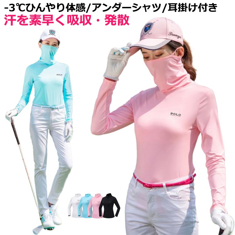 ゴルフ インナー uvカット インナー 日焼け防止 ひんやり インナーシャツ ゴルフウ...