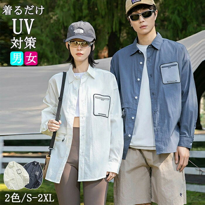 サイズ「単位/cm」 着丈 バスト 肩幅 袖丈 s 71 116 58 50 m 73 120 59 51 l 75 124 61 53 xl 77 128 62 54 2xl 79 132 63 55 同じ商品でも生産時期やカラーにより形やサイズに多少の"誤差"が生じる場合もございますので、ごください。※ご注意：全体的に小さめのサイズです。普段着ているものより、1−2つ上のサイズをお薦めいたします。※正確なサイズを測るよう心掛けておりますが、採寸用サンプルの実寸値となりますので、 お手元にお届けする商品と表記寸法の間に多少の誤差が生じる場合がございます。 カラー ネイビー、ホワイト 素材 ナイロン100 商品仕様 　伸縮性：少し伸縮性があり　裏地：無し　　透け感：無し　　生地の厚さ：薄手 関連キーワード 日焼け止め服 メンズ レディース uvカットシャツ 冷感 通気性 薄手 おしゃれ アウター ランニング 日焼け対策 遮光 男女兼用 カーディガン 軽量 ゆったり トップス 春 夏服 360度紫外線対策 ポンチョ アウトドア ご利用ガイド 商品到着後7日以内に交換・返品可能
