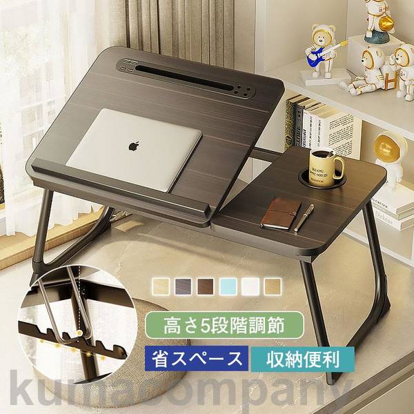 商品詳細:カラー:/a01/a02/a03/a04/a05/a06サイズ:/70*48cm商品説明様々なシーンで大活躍！ベッド、床、アウトドアなど様々な場所にてご使用いただけます。タブレット、ノートパソコン、読書をしたり、色々な使い方があります。折りたたみテーブルなのでコンパクトに収納できます。使用しない時に簡単収納可能。持ち運びも便利なテーブルです。素材合成樹脂化粧繊維板、その他キーワード折りたたみテーブル サイドテーブル 折りたたみ 昇降式 テーブル リビングテーブル おしゃれ コンパクト 在宅ワーク ベッドテーブル 小さい 一人用 おしゃれ コンパクト 多機能 ノートパソコン ブル ローテーブル ミニテーブル 折れ脚 収納 木目調 ブラウン 一人暮らし 四角 小さい 和 洋 持ち運び 子供 子ども 部屋 家具 インテリア 来客用 完成品 シンプル 省スペース