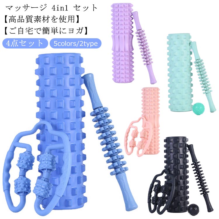 【高品質素材を使用】高い耐久性と耐水性を備わり、弾力性に優れ、変形しにくいです。フォームローラーは他社製品にない表面の突起が特徴的です。独自デザインの2種類の凸凹で筋膜リリース！よほどい硬さで部位によって刺激を変えられます。科学研究に基づき、効率よく筋膜をリリースできます。【ご自宅で簡単にヨガ】仰向けに寝ながら、エクササイズできます。家で筋トレ、筋膜リリース、フィットネス、トレーニングが可能になります！【運動前のパフォーマンスアップ！】スポーツの動作において体を効率的に使うことができます。ケガを有効的に防ぎ、パフォーマンスの向上にもつながります。【運動後のリラックス効果が良い！】アスリートのみならず、趣味のジョギング程度の運動でもリカバリーはとても大切です。適切な休息・水分補給・ストレッチに加え、筋肉組織の再構築と復元は欠かせません。 運動後のリラックスに効果的です。 ●製造ロットにより、細部形状の違いや、同色でも色味に多少の誤差が生じます。 ●パッケージは改良のため予告なく仕様を変更する場合があります。 ▼商品の色は、撮影時の光や、お客様のモニターの色具合などにより、実際の商品と異なる場合がございます。あらかじめ、ご了承ください。 ▼生地の特性上、やや匂いが強く感じられるものもございます。数日のご使用や陰干しなどで気になる匂いはほとんど感じられなくなります。 ▼同じ商品でも生産時期により形やサイズ、カラーに多少の誤差が生じる場合もございます。 ▼他店舗でも在庫を共有して販売をしている為、受注後欠品となる場合もございます。予め、ご了承お願い申し上げます。 ▼出荷前に全て検品を行っておりますが、万が一商品に不具合があった場合は、お問い合わせフォームまたはメールよりご連絡頂けます様お願い申し上げます。速やかに対応致しますのでご安心ください。