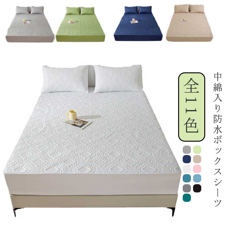 マットレス・敷布団をすっぽり覆うので、寝相が悪くてもズレにくく見た目もすっきり。ご家庭で洗濯できるので、汗ばむ季節でも毎日清潔にご使用いただけます。お子様やペットがいるご家庭にもオススメ。 ●製造ロットにより、細部形状の違いや、同色でも色味に多少の誤差が生じます。 ●パッケージは改良のため予告なく仕様を変更する場合があります。 ▼商品の色は、撮影時の光や、お客様のモニターの色具合などにより、実際の商品と異なる場合がございます。あらかじめ、ご了承ください。 ▼生地の特性上、やや匂いが強く感じられるものもございます。数日のご使用や陰干しなどで気になる匂いはほとんど感じられなくなります。 ▼同じ商品でも生産時期により形やサイズ、カラーに多少の誤差が生じる場合もございます。 ▼他店舗でも在庫を共有して販売をしている為、受注後欠品となる場合もございます。予め、ご了承お願い申し上げます。 ▼出荷前に全て検品を行っておりますが、万が一商品に不具合があった場合は、お問い合わせフォームまたはメールよりご連絡頂けます様お願い申し上げます。速やかに対応致しますのでご安心ください。