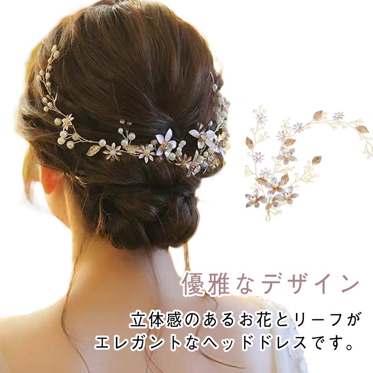 パールヘッドドレス髪飾り結婚式お呼ばれ花冠ヘアアクセブライダルリボンヘアアクセサリー披露宴結婚式ウェディングショートゴールドウェディングフォト花花飾りパーティー和装洋装着物留袖卒業式成人式髪留め