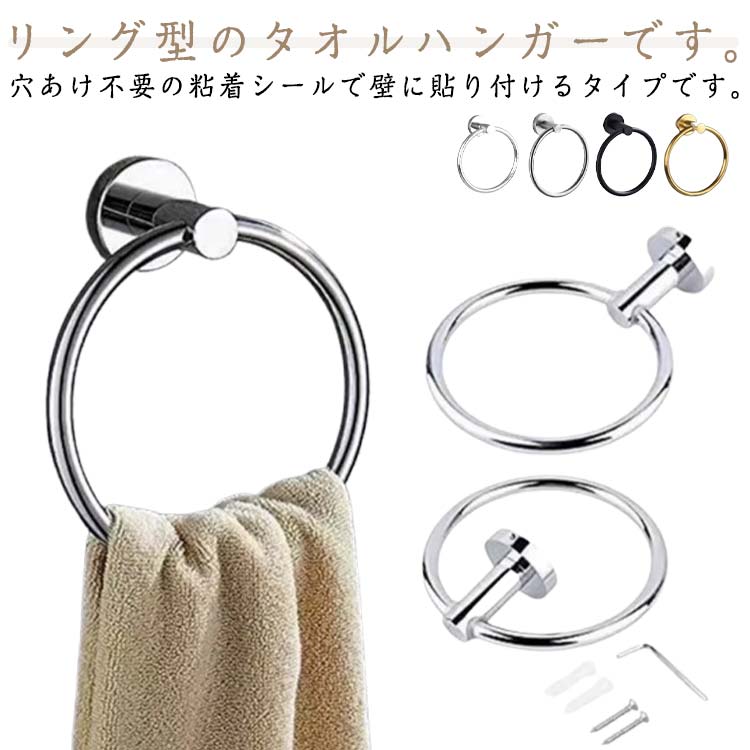 壁とタオルが触れないことで、濡れたタオルが乾きやすく、タオルを衛生的に保てます。壁紙がカビたりする心配もありません。厚い台座でしっかり固定！耐荷重性だから、水を含んで重くなったタオルも問題なし！錆びにくいステンレス製。洗面所や台所等の水場でも、安心してお使いいただけます。バスルーム や洗面所 、トイレ の他、キッチンの雑巾や 布巾の収納にもぴったりでスタイリッシュでおしゃれなデザインが様々なシーンにマッチ します。 ●製造ロットにより、細部形状の違いや、同色でも色味に多少の誤差が生じます。 ●パッケージは改良のため予告なく仕様を変更する場合があります。 ▼商品の色は、撮影時の光や、お客様のモニターの色具合などにより、実際の商品と異なる場合がございます。あらかじめ、ごください。 ▼生地の特性上、やや匂いが強く感じられるものもございます。数日のご使用や陰干しなどで気になる匂いはほとんど感じられなくなります。 ▼同じ商品でも生産時期により形やサイズ、カラーに多少の誤差が生じる場合もございます。 ▼他店舗でも在庫を共有して販売をしている為、受注後欠品となる場合もございます。予め、ごお願い申し上げます。 ▼出荷前に全て検品を行っておりますが、万が一商品に不具合があった場合は、お問い合わせフォームまたはメールよりご連絡頂けます様お願い申し上げます。速やかに対応致しますのでご安心ください。