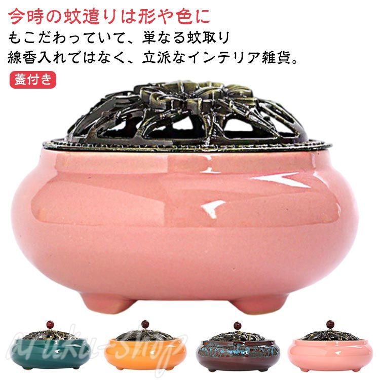 今時の蚊遣りは形や色にもこだわっていて、単なる蚊取り線香入れではなく、立派なインテリア雑貨。蚊取り線香は夏の必需品。その蚊取り線香を使う時に便利なのが「蚊やり」です。蓋の穴からゆらゆらと立ち上る蚊取り線香の煙は夏の風情ったっぷり。フタの持ち手についた飾りがアクセントになっている、アジアンテイストな陶器製蚊やりです。一見、蚊やりとは思えない美しいデザインは、玄関先やリビングなどお部屋の雰囲気を崩すことなく使えます。お香やポプリなどを入れたり、インテリアとしても楽しめます。 サイズ S L サイズについての説明 S直径10cm 高さ7.2cmL直径14.5cm 高さ8.5cm※サイズは平置き実寸になります。サイズ表の実寸法は商品によって1-3cm程度の誤差がある場合がございます 素材 陶器、ポリエステル 色 ピンク グリーン ブラウン オレンジ 備考 ●サイズ詳細等の測り方はスタッフ間で統一、徹底はしておりますが、実寸は商品によって若干の誤差(1cm〜3cm )がある場合がございますので、予めご了承ください。 ●製造ロットにより、細部形状の違いや、同色でも色味に多少の誤差が生じます。 ●パッケージは改良のため予告なく仕様を変更する場合があります。 ▼商品の色は、撮影時の光や、お客様のモニターの色具合などにより、実際の商品と異なる場合がございます。あらかじめ、ご了承ください。 ▼生地の特性上、やや匂いが強く感じられるものもございます。数日のご使用や陰干しなどで気になる匂いはほとんど感じられなくなります。 ▼同じ商品でも生産時期により形やサイズ、カラーに多少の誤差が生じる場合もございます。 ▼他店舗でも在庫を共有して販売をしている為、受注後欠品となる場合もございます。予め、ご了承お願い申し上げます。 ▼出荷前に全て検品を行っておりますが、万が一商品に不具合があった場合は、お問い合わせフォームまたはメールよりご連絡頂けます様お願い申し上げます。速やかに対応致しますのでご安心ください。
