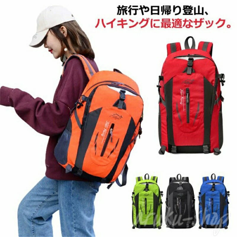 Lightweight women's backpack, suitable for trekking, mountaineering, school trips, outdoor activities, day hikes, and carry-on luggage. Recommended 40L backpack for travel, waterproof bag, and emergency preparedness.