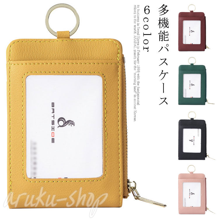メンズ ミニ財布 定期入れ icカード レディース パスケース おしゃれ パスケース 小銭入れ エラー防止 定期入れ ファスナー パスケース