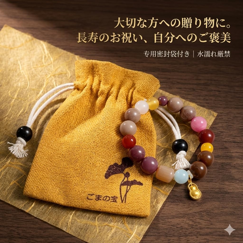 職人手作り お守り 人間関係 健康運 念珠 漢方 天然石 ブレスレット 薬香珠 数珠 金運 仕事運 レディース 幸運 パワーストーン 人気 メンズ