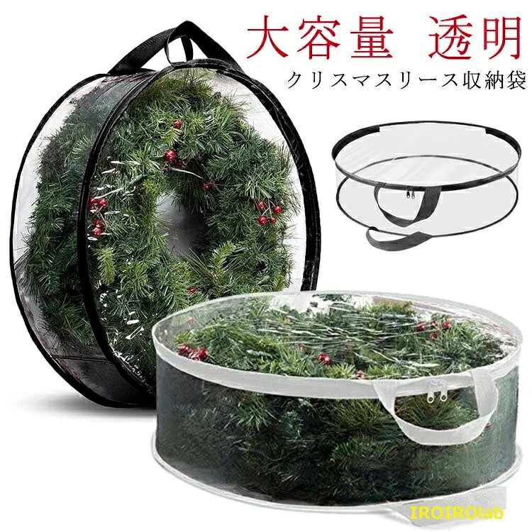 クリスマスガーランド 透明 クリ クリスマスリース バッグ バッグチャーム オーナメント ケース バッグインバッグ 収納袋 リース 収納 クリアケース