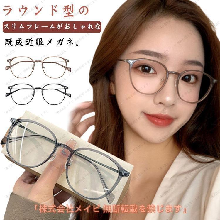 近視メガネ 度付き ブルーライトカット メガネ メンズ レディース PCメガネ