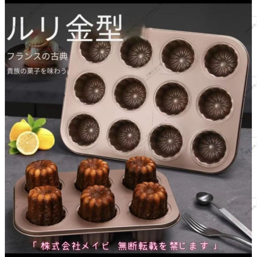 あまねのシリコン カヌレ バレンタイン 型 カヌレの型 カヌレ型 菓子 ホワイトデー 手作り 12個 天板｜アングル3