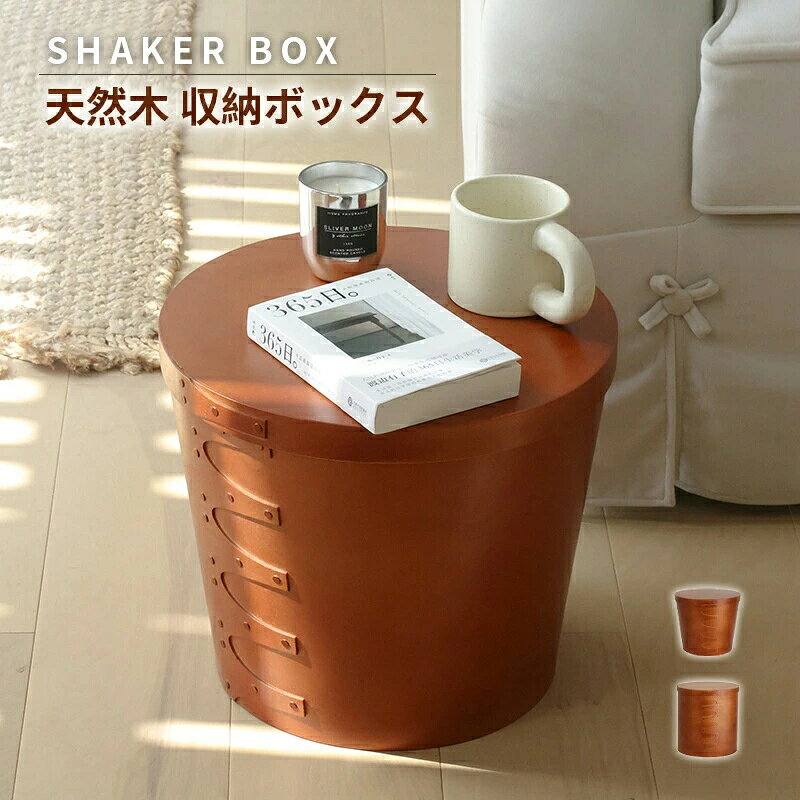 シェーカーボックス 収納ボックス 天然木 ふた付き 大きい ミニテーブル おしゃれ かわいい アンティーク チェリー材 裁縫箱 シェーカー ボックス 木製 ソーイングボックス 収納 蓋付