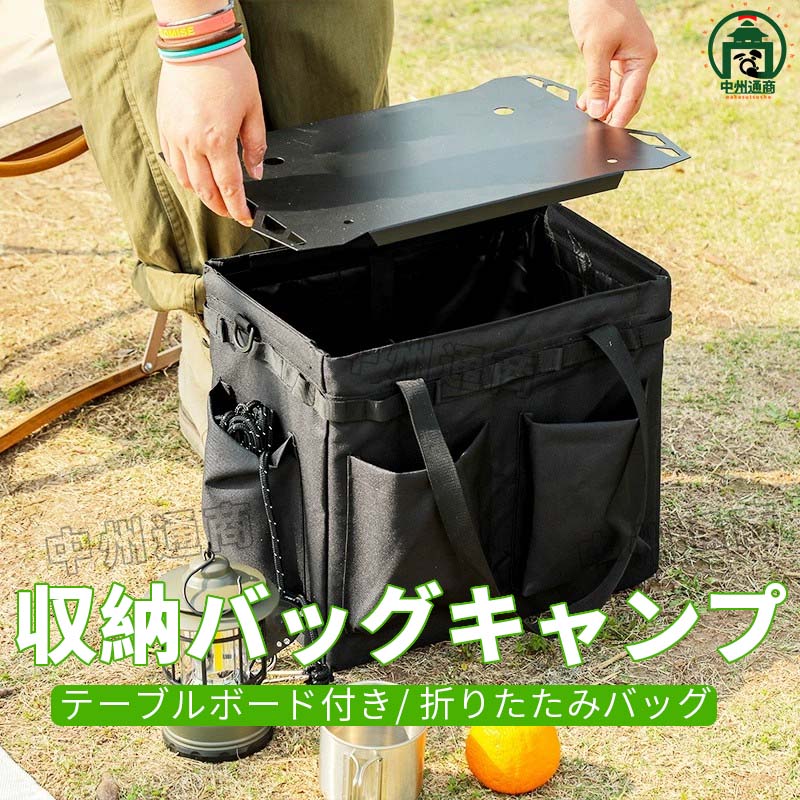 キャンプバック 天板 収納かご キャンプギア 折り畳み式 コンテナバッグ コンテナボックス アウトドア ソフトコンテナ キャンプ 薪バッグ バッグ ギアケース 大容量 ローテーブル 収納バッグ キャンプ収納ボックス ツールボックス