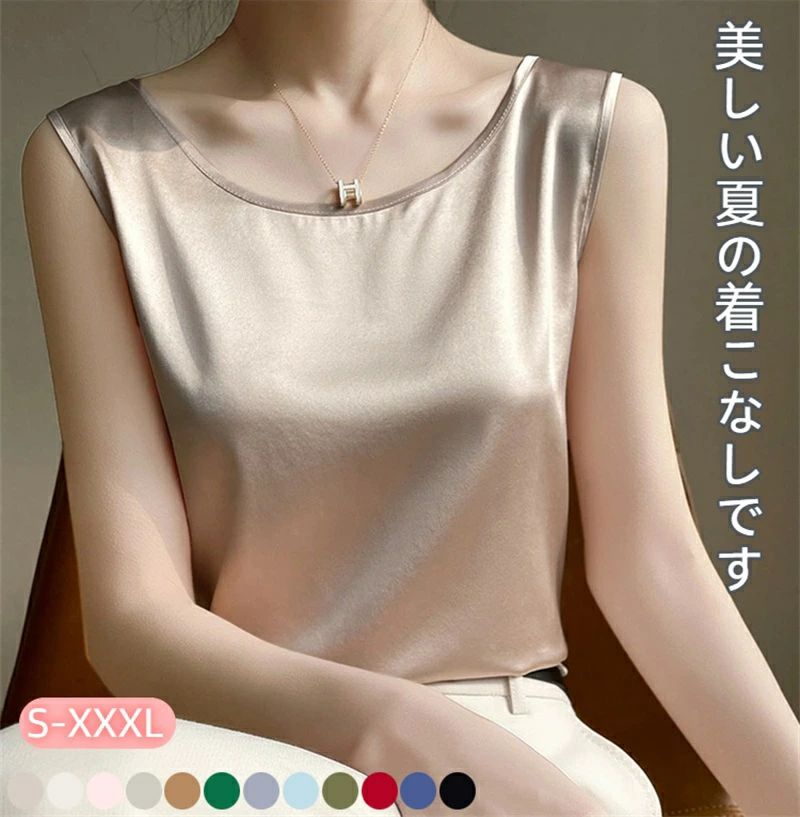 艶やかな光沢が上品なサテン生地のタンクトップの登場です。 しわになりにくく滑らかで上質な光沢感があるサテン生地は、さらっとした肌触りが軽やかな印象を与えます。 薄手の綺麗見えしてくれる素材で、どんなコーデにも合う万能タンク。程よい落ち感もあるので上品さもプラスしてくれます。 夏の羽織やジャケットのインナーに仕込んで、よりレディらしさが際立つ雰囲気に。 ざっくり開きすぎない襟ぐりなので、ちょっとの肌見せが出来る大人タンク。 ゆったりシルエットでボディーラインをキレイに見せてくれる艶やかな光沢が上品なサテン生地のタンクトップの登場です。 しわになりにくく滑らかで上質な光沢感があるサテン生地は、さらっとした肌触りが軽やかな印象を与えます。 薄手の綺麗見えしてくれる素材で、どんなコーデにも合う万能タンク。程よい落ち感もあるので上品さもプラスしてくれます。 夏の羽織やジャケットのインナーに仕込んで、よりレディらしさが際立つ雰囲気に。 ざっくり開きすぎない襟ぐりなので、ちょっとの肌見せが出来る大人タンク。 ゆったりシルエットでボディーラインをキレイに見せてくれる