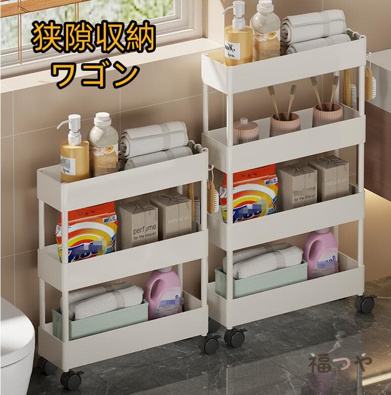 狭隙収納ワゴン ドア後ろ収納 隙間ラック スリム収納 洗面所マルチ収納キャビネットキャスター付き 幅12-22cm 小型フロアスタンド キッチンワゴントイレ隙間ラック