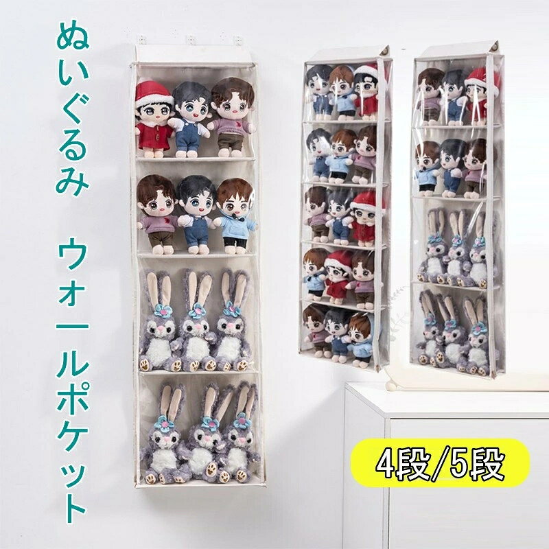 商品説明状態新品商品内容ウォールポケットカラー写真ご参考くださいサイズ40.5*130CM素材PVC,、コットンなど生産国中国商品紹介■可愛く飾りながら、ホコリや汚れからしっかりガードするぬいぐるみウォールポケット。■ファスナー式透明カバー付きなので、すっきりと見え、いつもきれいに。■子ども部屋の本棚、リビング収納など、さまざまなシーンで活用します。注意事項●サイズは平置きで測定しております。商品・着用者によっては多少の誤差がある場合がございます。●商品のお色は、照明の関係で実物と多少の違いが生じることがございます。ご了承ください。●柄の位置等写真と異なる場合がございます。ご了承ください。 不良品についての説明基づいて掲載しています