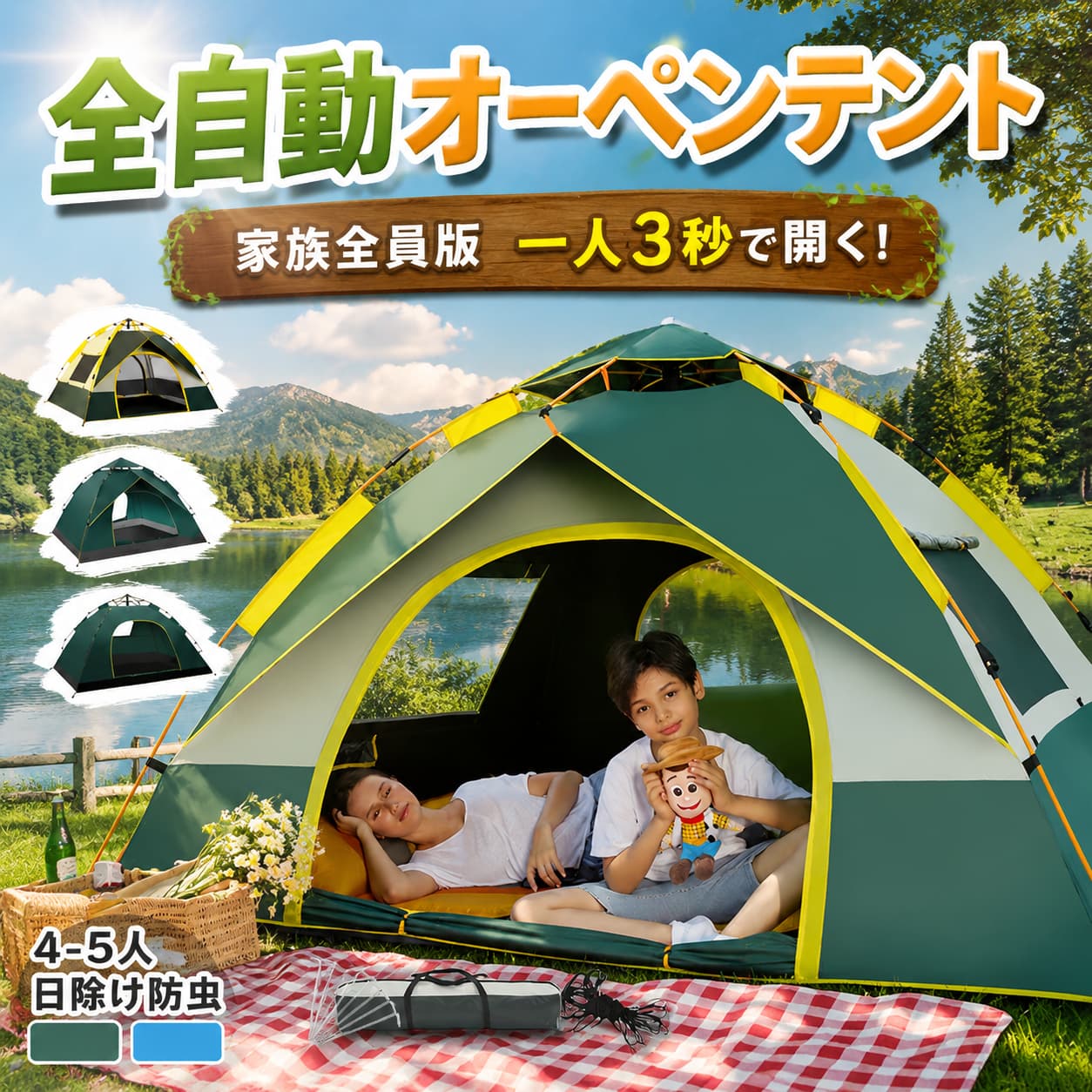 1秒速でテントを開く屋外3-4人全自動無テント5~8人厚く雨対策日焼け止めキャン 楽天市場】3秒で開くワンタッチテントの通販