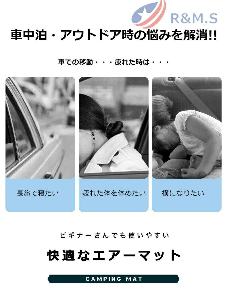 簡易ベッド エアーベット 家庭 ドライブ 防災グッズ 厚さ8cm 旅行用 レジャー マッ...