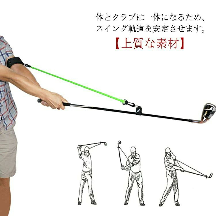 アームストラップ 練習器具 トレーニング 練習 スイングトレーナー スイング矯正 スイング トレーナー 簡単に持ち運び 授業 スイング ベルト ゴルフ用品 golf ゴルフ スイング練習 収納バッグ付き 在宅 ゴムひも