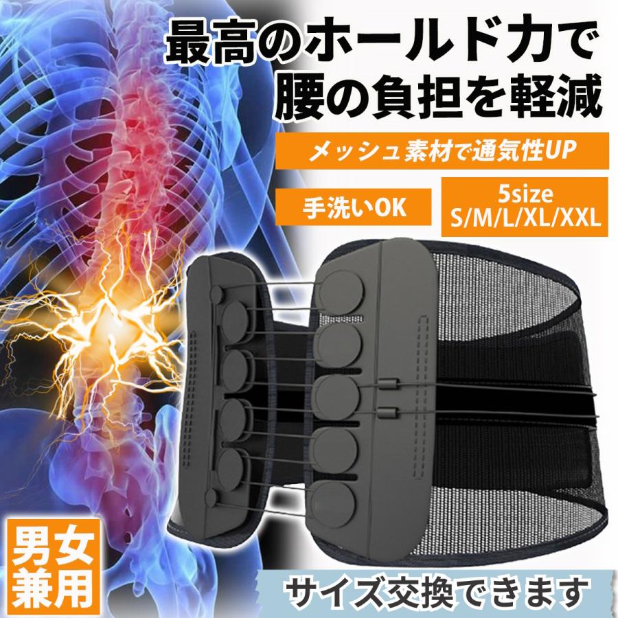 腰痛は、人類の悩みの1つ。年齢に関係なく、腰痛のリスクを抱えています。腰痛、ぎっくり腰、お腹の出っ張りが気になる方、立ち仕事、重い物を持つ仕事腰に負担のかかる時にしっかりと保護してくれる腰痛サポートベルトです。※来月、価格の見直しによる改定をおこなう予定です。●おすすめポイント・マジックベルトとローラー式の締め付けで、がっちりサポート。・強力なマジックテープと共に自由にお好みに調整可能です。・またポッコリお腹や姿勢の補助にもおすすめです。・メッシュ素材で通気性も抜群なので、夏でも快適。★サイズ交換承ります。ご注文履歴よりお尋ねくださいませ。★材質：ナイロン、ポリエステル付属品：日本語簡易説明書、サイズ交換キット※店舗からの発送はクリックポストのポスト投函となります。◎キーワード骨盤矯正 骨盤サポーター 腰痛予防 姿勢矯正 矯正ベルト 矯正サポーター 腰用 ダイエット 介護 ゆがみ 滑車 メンズ レディース ぎっくり腰 スポーツ 軽作業 中腰 産後 20代 30代 40代 50代 60代 プレゼント 大きいサイズ 小さいサイズ 大きい 小さい 太目 細目