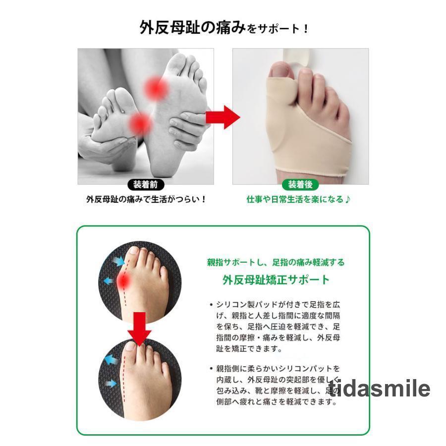 水洗い可能 左右セット 補正 足指 外反母趾グッズ 外反母趾 薄型 サポーター 外反...