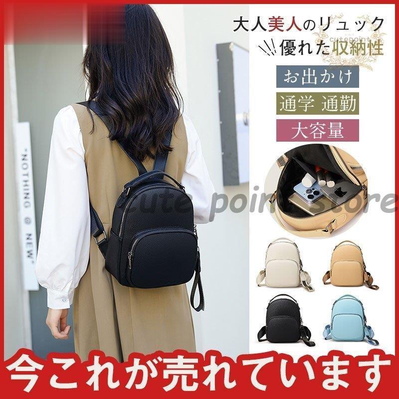 商品詳細:カラー:/A01/A02/A03/A04サイズ:/フリーサイズ【商品説明】・大人美人リュックどんなシーンでも合わせやすい大人女子のお洒落リュックがリーズナブルな価格で新登場！・優れた収納性小物整理に便利なポケット、小物が迷子になりません。(^^)/【素材】puレザー、その他【サイズ】約20*25*9cm【キーワード】ビジネスバッグ リュック レディースバッグ ビジネスリュック 撥水 軽量 A4 革 レザー 50代 40代 30代 20代 小さめ おしゃれ a4 通学 通勤 出張 イタリア PC収納 大学生 キャリーオンバッグ 薄型 PU カジュアル 薄型 旅行 大容量 上質 レトロ リュックサック バックパック backpack 無地 母の日 本革 牛革 きれいめ 男女兼用 2WAY お洒落 鞄 ファッション 大人 男性 通販 おすすめ デイパック ショルダーバッグ 流行 マザーズバッグ 防災 災害 大きめ 新生活 シンプル クリスマス プレゼント お出かけ おしゃれ リュックサック エコ ママ鞄 シンプル 入学式 不良品についての説明基プいで掲載しています"