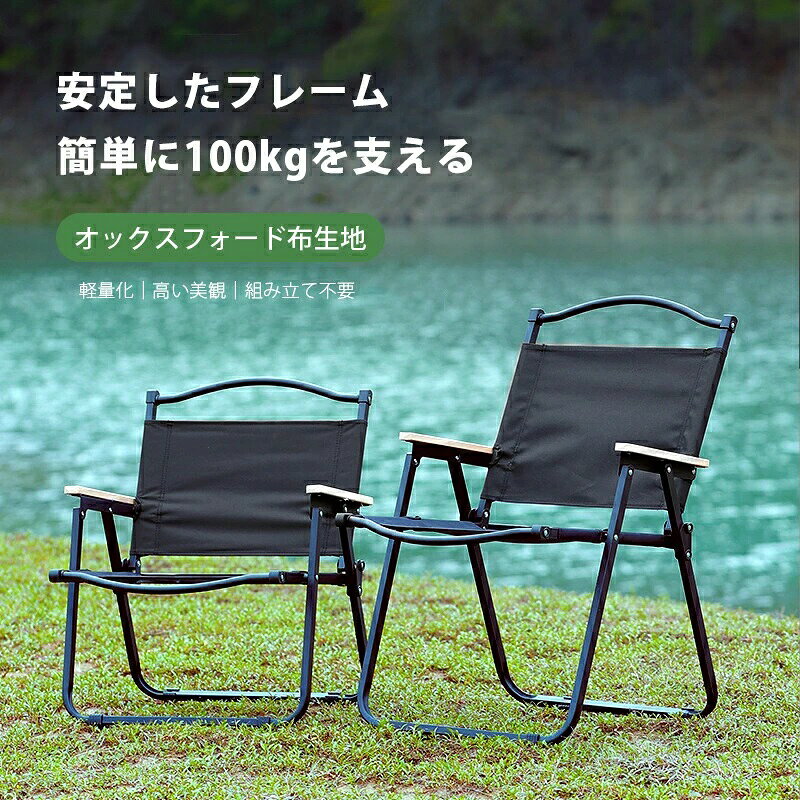 アウトドア 折りたたみ椅子 BBQ バーベキュー チェア ファミリー チェアー アウト...