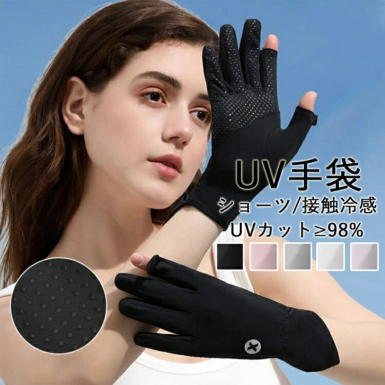 腕 手 お出かけアームカバー 運転 冷感 吸汗 女性 uvカット アウトドア レディース...