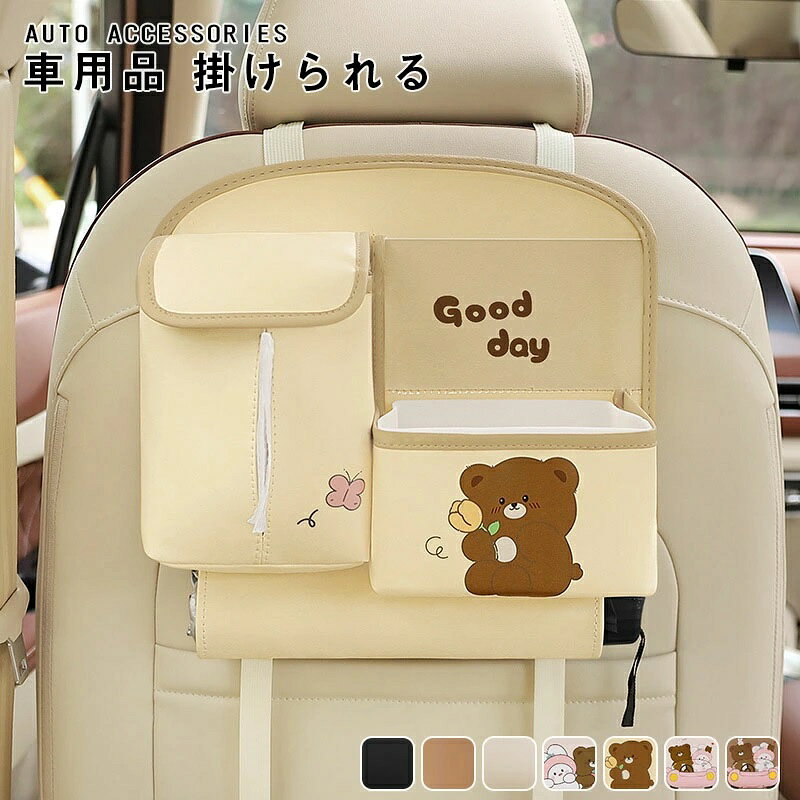 車 ゴミ箱 おしゃれ 車用 ゴミ箱 車用品 掛けられる ティッシュケース付き 吊り下げ クルマ ゴミ箱 カー用品 カーアクセサリ 引っ掛ける アイデア エレガント 運転席 助手席 後部座席 簡単 設置 便利 収納 PU防水 オフィス デスク 机 壁掛け プレゼント 送料無料 車用 ゴミ箱 大きいリボン かわいい 車用収納ケース 小物入れ 省スペース 車内 ベビカー 乳母車 小物入れボーチ インテリア 5
