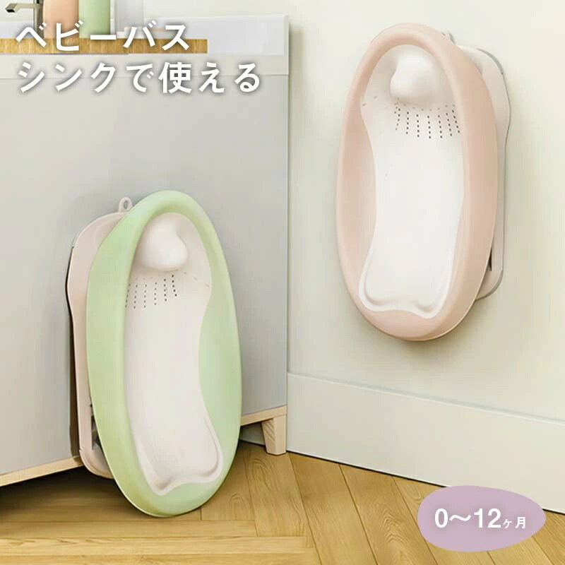 出産準備 冷たくない 補助 ベビー 沐浴 おふろ ふかふかベビーバス 6ヵ月 育児用品 ひんやりしない お風呂グッズ ベビーケア おふろ用品 お風呂 新生児 ケアグッズ 出産祝い バス用品