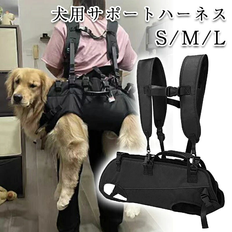 トレーニング 子犬キャリアS/M/L 防災用ハーネス お散歩サポート 犬キャリーバッグ...
