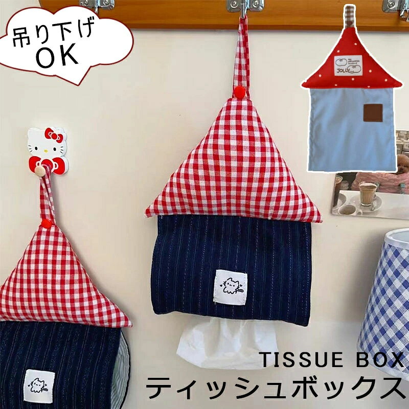 商品情報カラー：ネイビー / ブルーサイズ:30*17*15cm【素材】ポリエステル【重量】製品重量：約60gご注意事項：※商品画像は極力実物に近い色になるように努力していますが、お客様のパソコンモニターによって実物とお色が多少異なる場合がございます。発送について:※在庫確認、配送状況、休日を間にする事により、予定より遅くなる可能性がございます。※当店ではラッピングのサービスを行っておりません、ご了承くださいませ。ティッシュケース 吊り下げ おしゃれ 車 壁掛け 北欧 片手 キッチン収納 トイレ 洗面台 車用ティッシュケース ティッシュカバー ティッシュボックス ギフト 新生活 新居 ボックスティッシュケース シンプル ティッシュケース おしゃれ 車 吊り下げ 北欧 車用 ティッシュケース キッチン収納 トイレ 洗面台 マスクケース ティッシュカバー ティッシュボックス 新居 カラー: ネイビー / ブルー サイズ: 30*17*15cm【素材】ポリエステル【重量】製品重量：約60gその見た目に思わず欲しくなる！大切なあの人にあげたくなる可愛いティッシュケースです。ご注意事項：※商品画像は極力実物に近い色になるように努力していますが、お客様のパソコンモニターによって実物とお色が多少異なる場合がございます。 5
