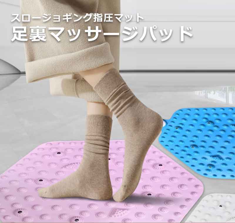 足マッサージ 足のリラックス 足ツボマット フット足ツボ押し 足ツボ押し 人間工学...