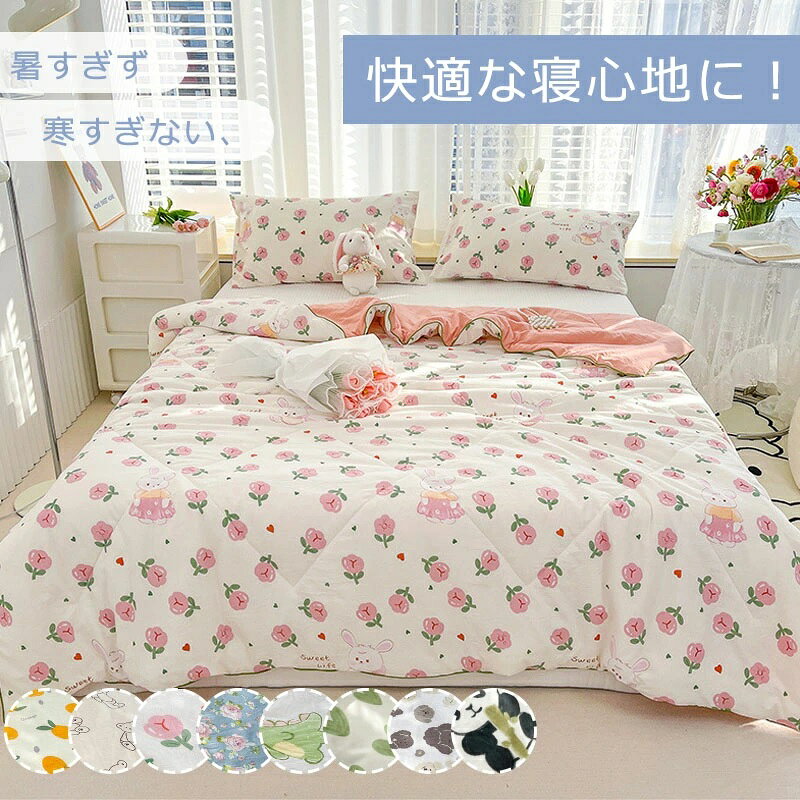 商品情報素材側地：水洗い綿＆ポリエステル中綿：大豆ファイバーサイズ：100×150cm / 150×200cm / 200×230cm商品説明可愛い柄いっぱい子供用肌掛け布団！・肌掛け布団は、オールシーズンアイテムです。・このブランケットは、掛け布団として使用できるだけでなく、赤ちゃんの防風ケープとしてもご利用いただけます。【丸洗いOK！】※ご家庭でのお洗濯も可能で（洗濯ネットのご使用と「手洗いモード/弱水流モード」をお勧めします）、清潔感を保ちつつご使用てきます。注意事項※商品写真はできる限り実物の色に近づけるよう加工しておりますが、お客様のお使いのモニター設定、お部屋の照明等により実際の商品と色味が異なる場合がございます。※サイズは平置き計測となっておりますので、多少の誤差が生じる場合がございます。※万が一商品に不具合がある場合は、無償交換・返金は可能です。マイナス評価する前にご遠慮なく当店と連絡してください。ふわとろ ケット肌掛け布団 ブランケット ハーフケット シングル リバーシブル 接触冷感 冷感 とろーり とろける 洗える 夏 ふわとろ ケット肌掛け布団 ブランケット ハーフケット シングル リバーシブル 接触冷感 冷感 とろーり とろける 洗える 夏 5