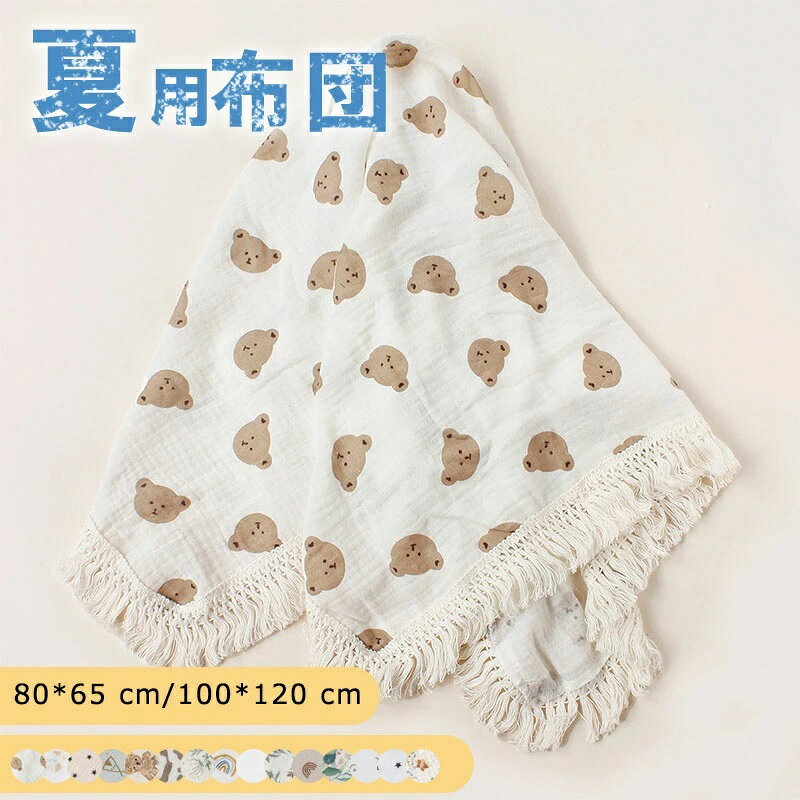 商品情報サイズ ：80*65 cm/100*120 cm重さ：約0.12kg / 約0.2kg素材：100%棉商品説明・可愛い柄いっぱい子供用肌掛け布団！・肌掛け布団は、オールシーズンアイテムです。・夏の寝冷え対策としてはもちろん、寒い冬場に掛け布団だけでは暖かさが足りない場合に併用したり、春や秋の季節の変わり目に毛布など組み合わせてもご使用いただけます。【丸洗いOK！】洗濯機使用時1.中性洗剤が最適（アルカリ性は繊維を傷める可能性あり）漂白剤は酸素系を使用（塩素系は不可）2.ネット使用がおすすめ（型崩れ防止）3.30℃以下の冷水かぬるま湯で優しいモード（「手洗いコース」など）注意事項※商品写真はできる限り実物の色に近づけるよう加工しておりますが、お客様のお使いのモニター設定、お部屋の照明等により実際の商品と色味が異なる場合がございます。※サイズは平置き計測となっておりますので、多少の誤差が生じる場合がございます。※万が一商品に不具合がある場合は、無償交換・返金は可能です。マイナス評価する前にご遠慮なく当店と連絡してください。オールシーズンガーゼケット4重ガーゼ 綿100％ シングル 夏 肌触りよい子供用布団 冷房対策 柔軟性 肌に優しい 防ダニ 防臭 吸湿速乾 通気性 軽量 丸洗いOK サボテン柄 タオルケット サマーキルト 赤ちゃん キッズ 女の子 男の子 寝具 涼感 あたたか 出産祝い静電気防止 速乾 湯上 5