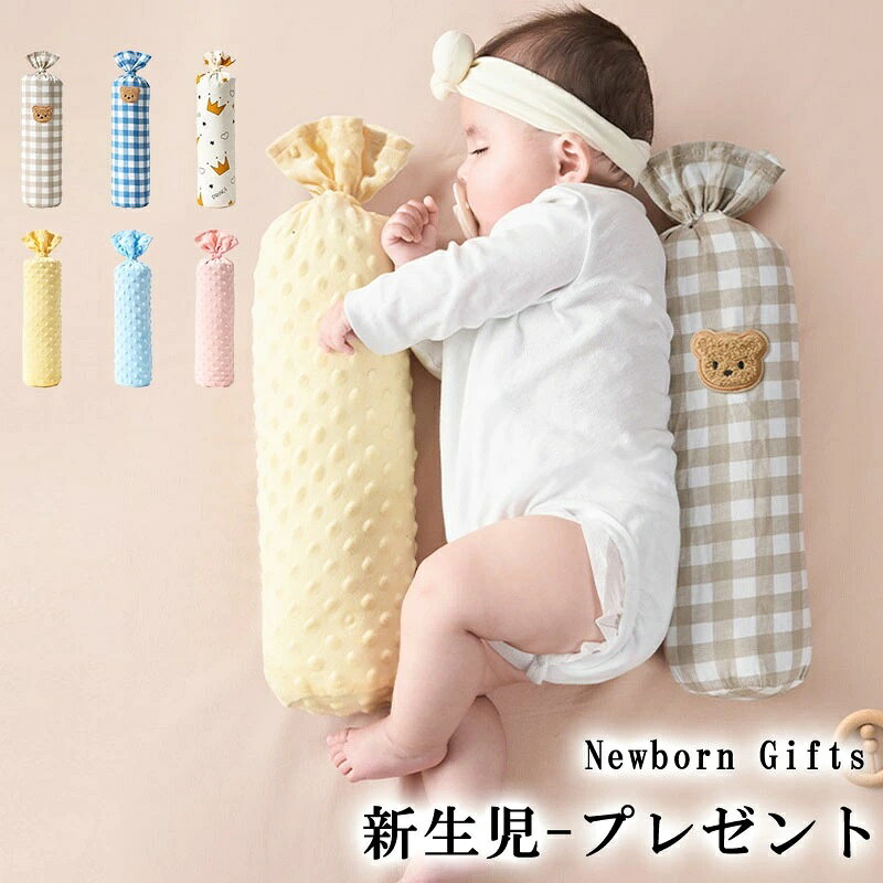 ▼ High quality products ▼ 商品情報カラー：color-1 / color-2 / color-3 / color-4 / color-5 / color-6サイズ：45*12cm【活発になった赤ちゃんにおすすめ！ロングクッション】寝返りで壁ゴッチンしてふえーん…。赤ちゃんの寝返りが始まると、ベッドの柵や壁へのぶつかりが心配です。そんな悩みには、ベビーロングクッションが便利です！【赤ちゃんを優しくガード】赤ちゃんは寝返りをたくさんします。細長くふわふわで、圧迫感なく寝返りによる衝撃をガードすることができます♪【ナチュラル可愛いデザイン】ナチュラルテイストで可愛く写真映え！男の子にも女の子にも◎ギフトにもおすすめです♪【いつでも清潔】中身ごと洗濯機可◎カバーは外せますのでいつでも清潔にお使いいただけます。【抱き枕としても◎】赤ちゃんが少し大きくなったら、抱き枕としても◎ねんねの相棒におすすめです♪ベビー ベッド ガード ベッドガード 赤ちゃん 寝る 安眠 おもちゃ洗浄が可能 クッション ロングクッション サイド 寝返り 防止 赤ちゃん 新生児 吐き戻しやよだれが多い赤ちゃん 赤ちゃんの睡眠をサポートしママの不安や心配を軽減 5