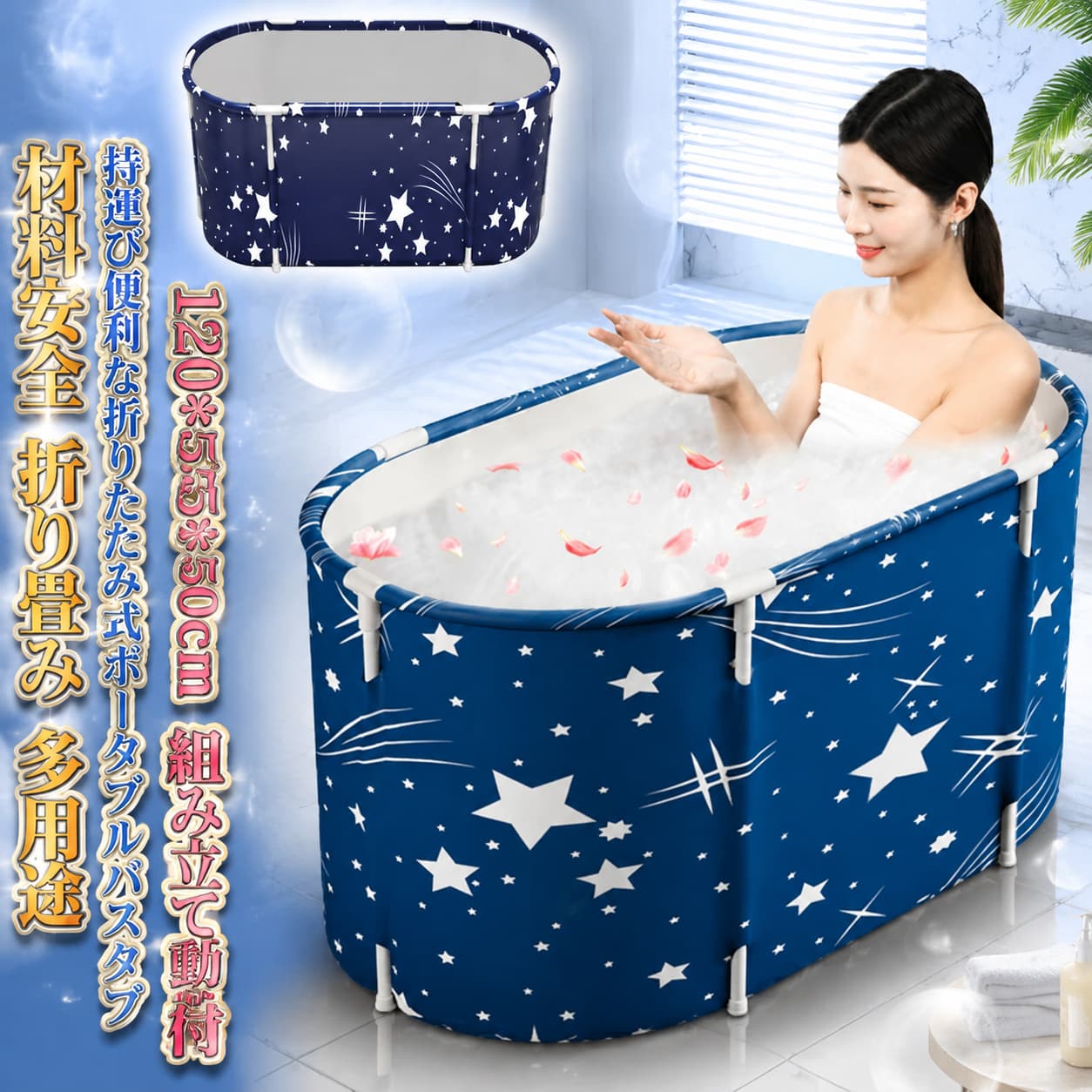 浅型 簡易バスタブ 水遊び 折り畳み コンパクト アウトドア 水風呂 設置簡単 バス 浴槽 バスタブ 長方形 お風呂 収納 子供 折りたたみ 湯船 持運び便利 バスタブ 大人 プール 入浴 組み立て動画がある 保温 バスタブ 非常時 簡易 ポータブル