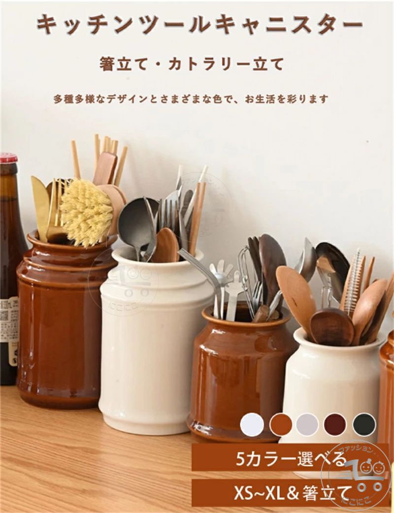 新生活 箸立て シンプル 樽 磁器 キャニスター缶 カトラリー立て おしゃれ キッチン 保存容器