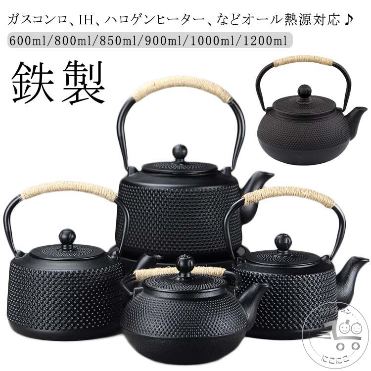 ガスコンロ、IH、ハロゲンヒーター、などオール熱源対応・鉄瓶を直火にかけると鉄分が溶け出し水が柔らかな味になることにくわえ、鉄瓶の内側に水道水に含まれるカルキが吸着され、お湯をより美味しく楽しむことができます。手に触れる部分には麻の紐を用いることで、使いやすさはもちろん、鉄瓶の古臭いイメージを払拭したモダンなデザインとなりました。また麻の紐ハンドルを採用、やけどを避けてケトルを素手で掴むことができます。底部は熱伝導率を高めるフラット形状で、やかんの熱効率をより高められます。普段使いだけでなく、新築・引越し・結婚式などにも喜ばれる「スマート」ギフトとしても◎ サイズ 600ml 800ml 850ml 900ml 1000ml 1200ml サイズについての説明 素材 鉄 色 黒 備考 ●サイズ詳細等の測り方はスタッフ間で統一、徹底はしておりますが、実寸は商品によって若干の誤差(1cm〜3cm )がある場合がございますので、予めご了承ください。 ●製造ロットにより、細部形状の違いや、同色でも色味に多少の誤差が生じます。 ●パッケージは改良のため予告なく仕様を変更する場合があります。 ▼商品の色は、撮影時の光や、お客様のモニターの色具合などにより、実際の商品と異なる場合がございます。あらかじめ、ご了承ください。 ▼生地の特性上、やや匂いが強く感じられるものもございます。数日のご使用や陰干しなどで気になる匂いはほとんど感じられなくなります。 ▼同じ商品でも生産時期により形やサイズ、カラーに多少の誤差が生じる場合もございます。 ▼他店舗でも在庫を共有して販売をしている為、受注後欠品となる場合もございます。予め、ご了承お願い申し上げます。 ▼出荷前に全て検品を行っておりますが、万が一商品に不具合があった場合は、お問い合わせフォームまたはメールよりご連絡頂けます様お願い申し上げます。速やかに対応致しますのでご安心ください。