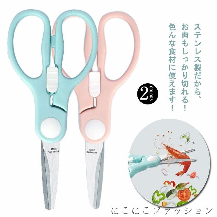 ステンレス製だから、お肉もしっかり切れる！色んな食材に使えます！●分解式でお手入れ簡単、衛生的。操作性抜群のハンドルや、置いたときに机が汚れない構造など使う人の立場になって考えたフードカッターです。●食材が滑りにくいギザ刃加工、引き切り効果でさらに切れるカーブ刃です。●持ち運びに便利なケース付きです。●フードカッター本体は食器洗浄機対応です。 サイズ フリー（収納ケース付き） サイズについての説明 素材 ステンレス鋼 色 ブルー ピンク 備考 ●サイズ詳細等の測り方はスタッフ間で統一、徹底はしておりますが、実寸は商品によって若干の誤差(1cm〜3cm )がある場合がございますので、予めご了承ください。●製造ロットにより、細部形状の違いや、同色でも色味に多少の誤差が生じます。●パッケージは改良のため予告なく仕様を変更する場合があります。▼商品の色は、撮影時の光や、お客様のモニターの色具合などにより、実際の商品と異なる場合がございます。あらかじめ、ご了承ください。▼生地の特性上、やや匂いが強く感じられるものもございます。数日のご使用や陰干しなどで気になる匂いはほとんど感じられなくなります。▼同じ商品でも生産時期により形やサイズ、カラーに多少の誤差が生じる場合もございます。▼