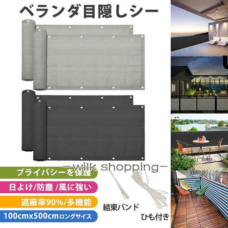 商品詳細:カラー:/A01/A02/A03/A04/A05サイズ:/90*500cm【商品説明】バルコニー シェード プライバシー保護 大型 UVカット 遮熱 簡単設置 車 屋外 庭 フェンス 90*500cm 防雪 水洗い可能 留め具 結束バンド付属 オーニングテント 紫外線カット 猛暑対策 熱中症対策 遮蔽率90% 撥水 耐久性 断熱 通気性良く 農業用 園芸 植物 家庭菜園 駐車場 廊下 庭下 多機能 軽量 新生活 ひも付き UV対策 おしゃれ 取付ひも付 日除けも風通しも両立 節電 省エネ サンシェードが外から見えにくくなり、他人の視線を遮断し、プライバシーを保護する可能です。通気性もに優れているため、日陰での表面温度も下がり、良好な通気性で熱を放出し、風の涼しさを感じることができる。強くて遮光性も良さげ、付属で紐と結束バンドがついていましたそして、設置はとても簡単でした。ベランダ、庭先、玄関、ウッドデッキ、廊下、キャンプ、登山、海辺、天台、野外活動、駐車場など様々な所にご利用いただけます。■同梱品■シェード*1結束バンド *20ひも*4商品詳細:カラー:/A01/A02/A03/A04/A05サイズ:/90*500cm【商品説明】バルコニー シェード プライバシー保護 大型 UVカット 遮熱 簡単設置 車 屋外 庭 フェンス 90*500cm 防雪 水洗い可能 留め具 結束バンド付属 オーニングテント 紫外線カット 猛暑対策 熱中症対策 遮蔽率90% 撥水 耐久性 断熱 通気性良く 農業用 園芸 植物 家庭菜園 駐車場 廊下 庭下 多機能 軽量 新生活 ひも付き UV対策 おしゃれ 取付ひも付 日除けも風通しも両立 節電 省エネ サンシェードが外から見えにくくなり、他人の視線を遮断し、プライバシーを保護する可能です。通気性もに優れているため、日陰での表面温度も下がり、良好な通気性で熱を放出し、風の涼しさを感じることができる。強くて遮光性も良さげ、付属で紐と結束バンドがついていましたそして、設置はとても簡単でした。ベランダ、庭先、玄関、ウッドデッキ、廊下、キャンプ、登山、海辺、天台、野外活動、駐車場など様々な所にご利用いただけます。■同梱品■シェード*1結束バンド *20ひも*4