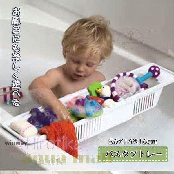 入浴中快適に過ごせるバスタブトレーです。伸縮式ですのでご家庭のバスタブサイズに合わせてご使用いただけます。どんなバスタブも使えます。●グラスホルダー、タブレットスタンド、スマホスタンド、トレイ、小物スペースと充実した機能！●お風呂にタブレットや本、テレビ、ワインを持ち込んでゆったりくつろぎの時間を過ごしましょう。●お風呂時、スマホ、Ipad、本、ワイングラス、コップ、タオル、化粧水などが置く場を提供します伸縮調整可能、伸ばす事ができるので、浴槽の幅に合わせて設置することができます。●ご自宅のお風呂にちょうどいい、シンプル＆機能的なバスタブトレーですそして多機能な収納力！ 1. 取り外し、収納ができるブックススタンド 2. 石鹸や化粧水、ドリンクなどを置くことができる場所【商品詳細】カラー：ホワイトサイズ： （57-86）x14x10cm素材・材質: PP原産国:中国【検索用】バスタブ ラック お風呂 テーブル 伸縮 バスタブトレー バスルーム 便利 グッズ シンク 水切りラック トレイ水切りかご バスタイム キッチン用品 野菜入浴中快適に過ごせるバスタブトレーです。伸縮式ですのでご家庭のバスタブサイズに合わせてご使用いただけます。どんなバスタブも使えます。●グラスホルダー、タブレットスタンド、スマホスタンド、トレイ、小物スペースと充実した機能！●お風呂にタブレットや本、テレビ、ワインを持ち込んでゆったりくつろぎの時間を過ごしましょう。●お風呂時、スマホ、Ipad、本、ワイングラス、コップ、タオル、化粧水などが置く場を提供します伸縮調整可能、伸ばす事ができるので、浴槽の幅に合わせて設置することができます。●ご自宅のお風呂にちょうどいい、シンプル＆機能的なバスタブトレーですそして多機能な収納力！ 1. 取り外し、収納ができるブックススタンド 2. 石鹸や化粧水、ドリンクなどを置くことができる場所【商品詳細】カラー：ホワイトサイズ： （57-86）x14x10cm素材・材質: PP原産国:中国【検索用】バスタブ ラック お風呂 テーブル 伸縮 バスタブトレー バスルーム 便利 グッズ シンク 水切りラック トレイ水切りかご バスタイム キッチン用品 野菜