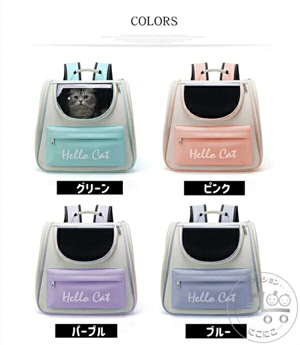 ペットバックパック キャリーケース キャリー おしゃれ ペットキャリー ペット用 ...