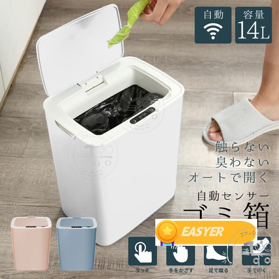 スリム ごみ箱 ★新しいバージョンがあり★ゴミ箱 オムツ サニタス 自動ゴミ箱 センサー 自動 密閉 ダストボックス キッチン おしゃれ 自動開閉 自動開閉ゴミ箱 消臭 生ごみ 密封