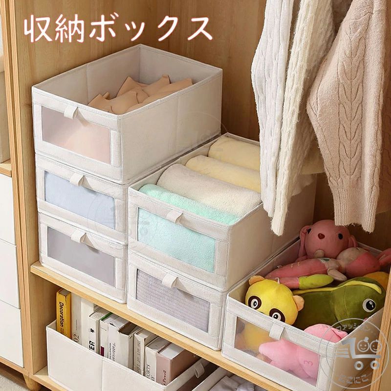 綿麻 リビング おしゃれ 寝室適用 整理ボックス 大容量 蓋付き 高耐久性 積み重ね可能 衣類/おもちゃ/書類/小物収納 軽量 【2個セット】収納ボックス 収納ケース 透明窓付き 折り畳み 防塵